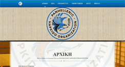 Desktop Screenshot of hapkidonet.gr