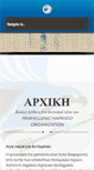 Mobile Screenshot of hapkidonet.gr